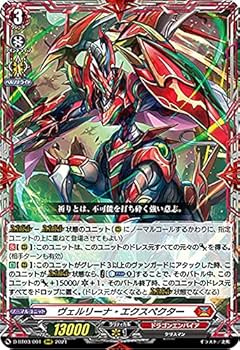 Amazon.co.jp: ヴァンガード D-BT03/001 ヴェルリーナ・エク